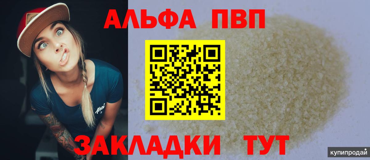 A PVP мука Альметьевск