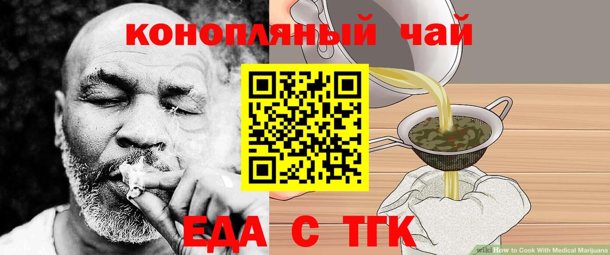 Альметьевск  Еда ТГК марихуана  Вход с VPN 