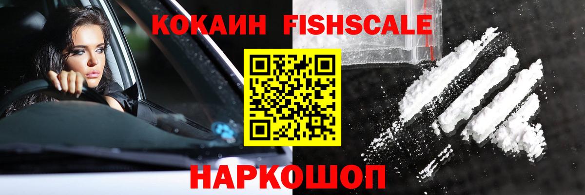 Кокаин 99% Альметьевск