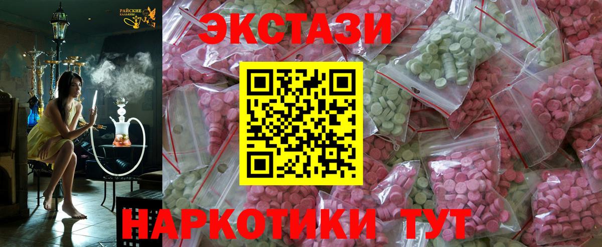 Ecstasy VHQ Альметьевск