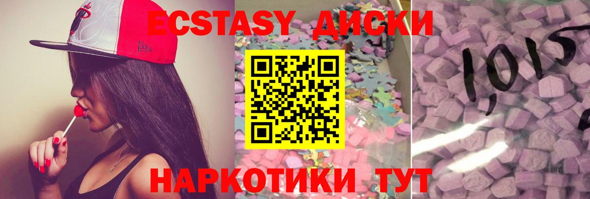 Ecstasy XTC  Ecstasy 280 MDMA  Вход с VPN  Альметьевск 