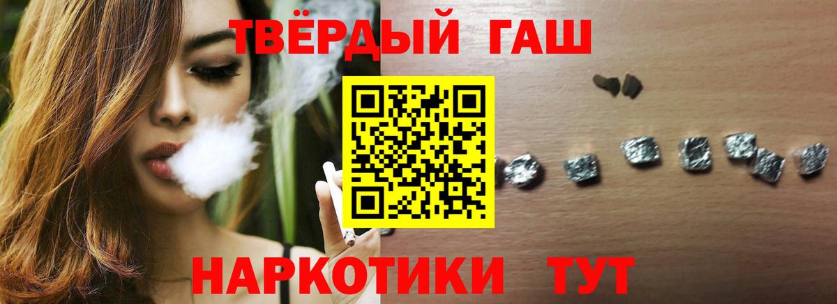 Гашиш гарик  Гашиш убойный  Альметьевск  Вход с VPN 