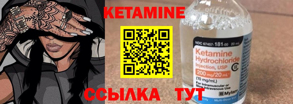 Кетамин ketamine  Вход с VPN  КЕТАМИН ketamine  Альметьевск 