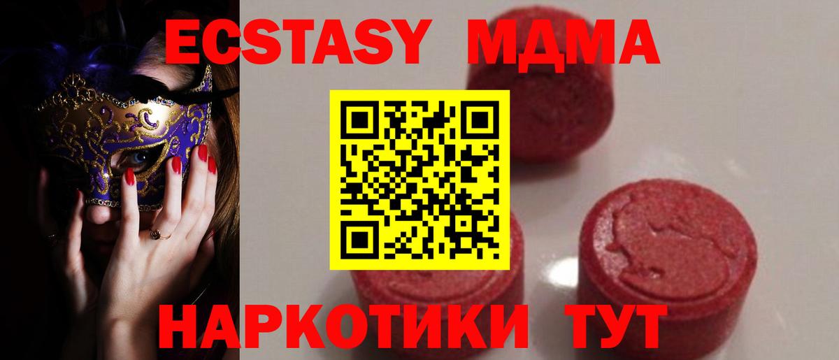 Альметьевск  MDMA молли  MDMA  Вход с VPN  MDMA Molly 
