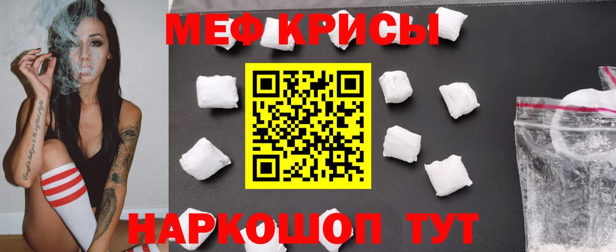 Альметьевск  МЕФ  Вход с VPN  МЯУ-МЯУ мука  Меф  Мефедрон 4 MMC 