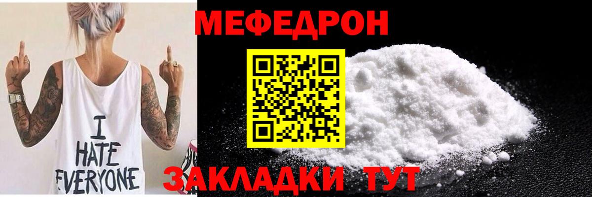 Мефедрон мука Альметьевск