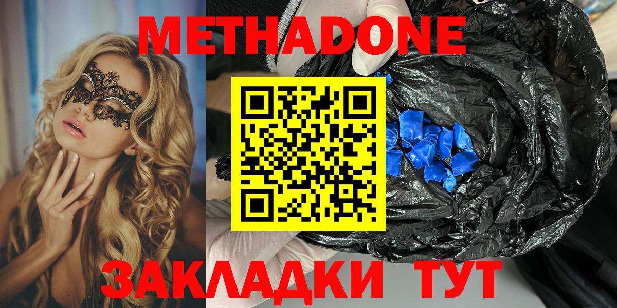Метадон белоснежный  Вход с VPN  МЕТАДОН VHQ  Альметьевск 