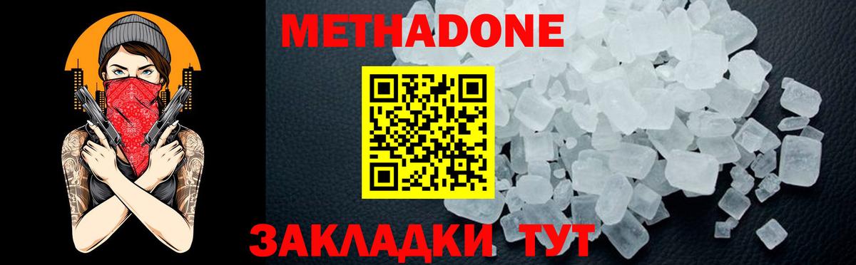 МЕТАДОН белоснежный Альметьевск