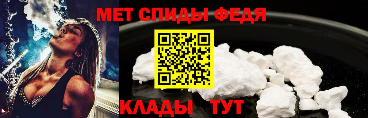 Альметьевск  Метамфетамин пудра  Вход с VPN 
