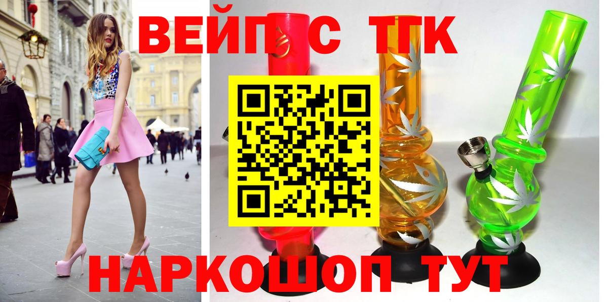 где найти наркотики  ТГК THC oil  Вход с VPN  ТГК вейп  Альметьевск 