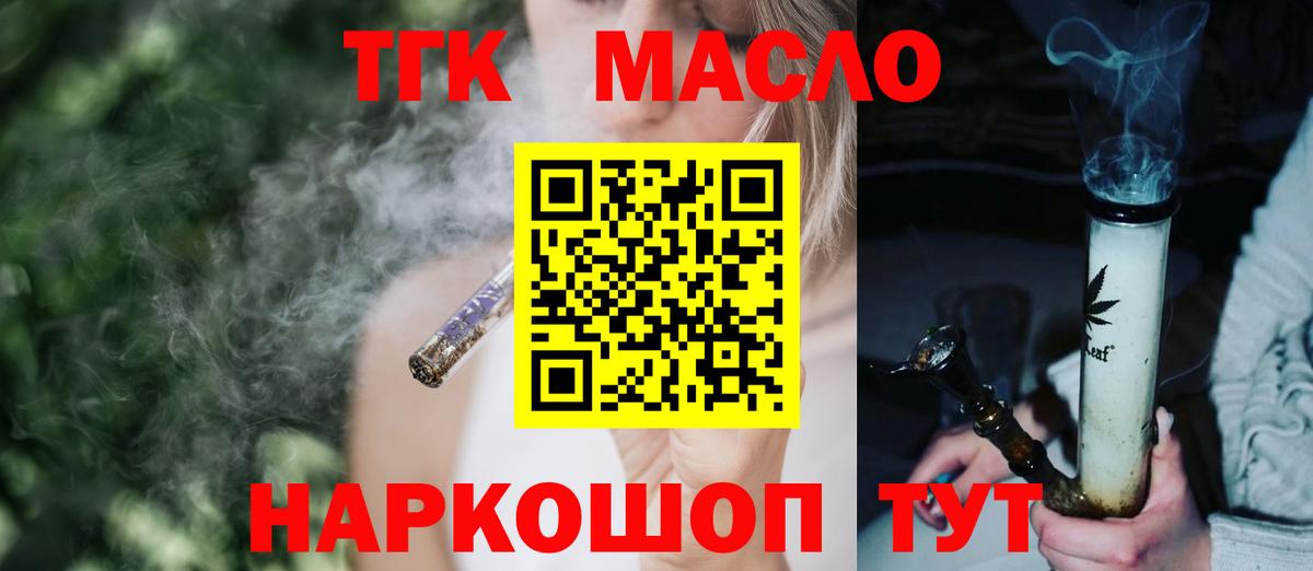 ТГК вейп с тгк Альметьевск