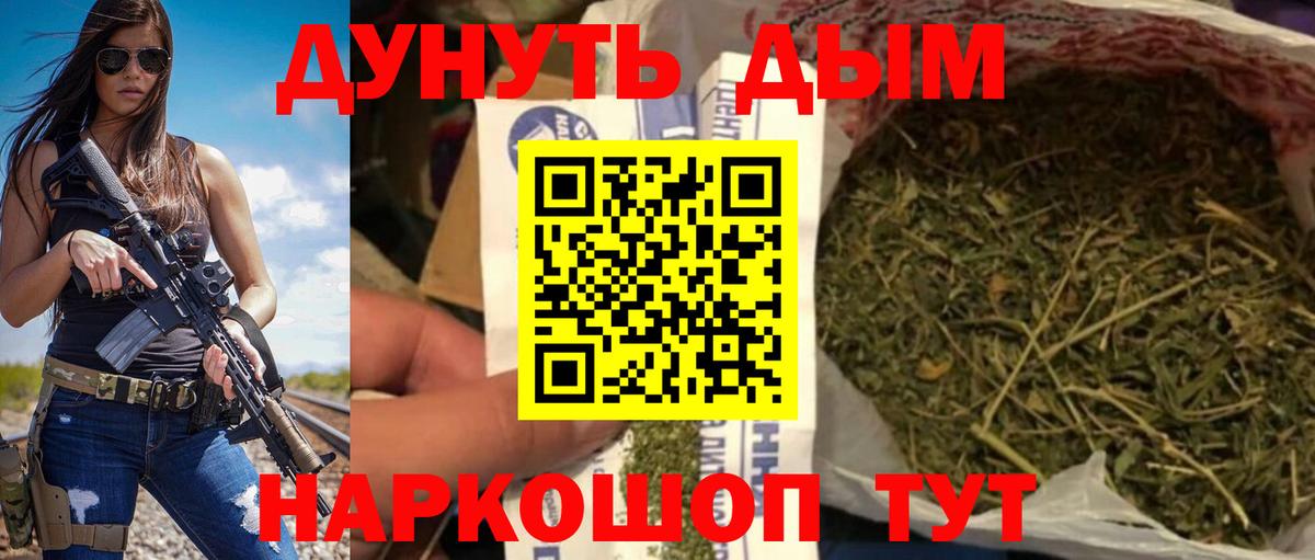 Бошки Шишки гибрид  Канабис MAZAR  Каннабис план  Альметьевск  Вход с VPN 
